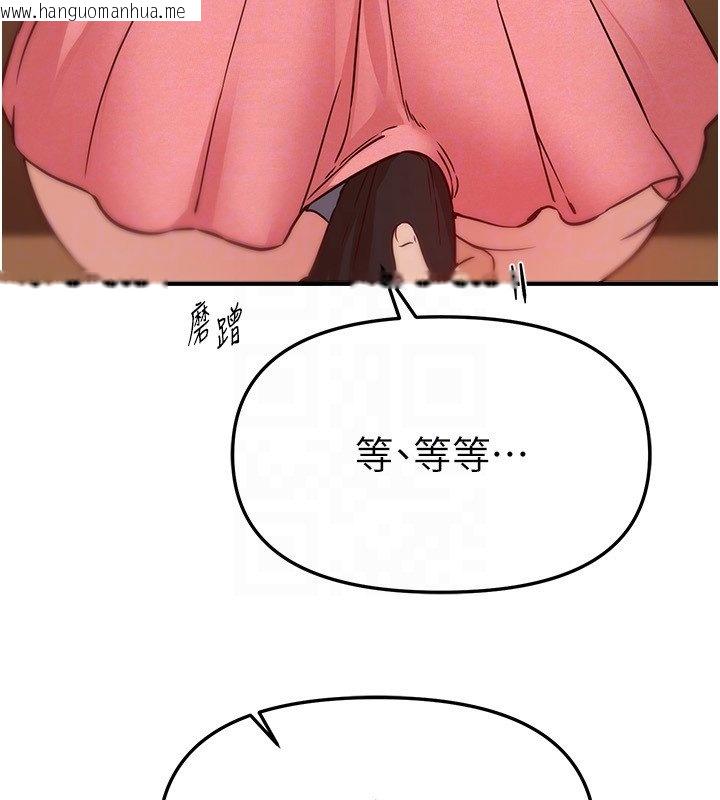 韩国漫画Beautiful-Days韩漫_Beautiful-Days-第74话-穿著漂亮的衣服被侵犯在线免费阅读-韩国漫画-第113张图片