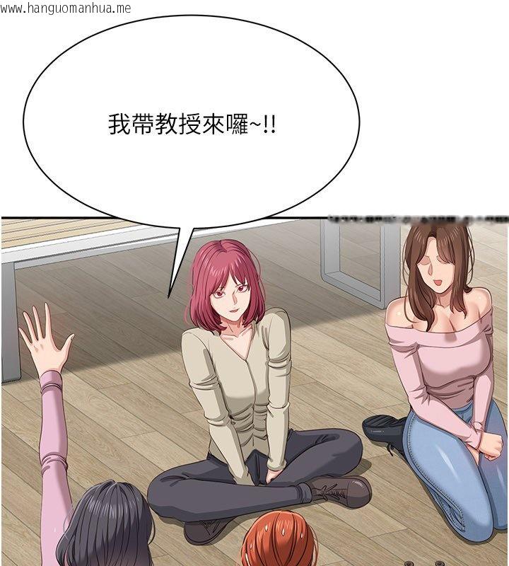 韩国漫画倒追游戏韩漫_倒追游戏-第43话-震动的声音要被听到了在线免费阅读-韩国漫画-第154张图片