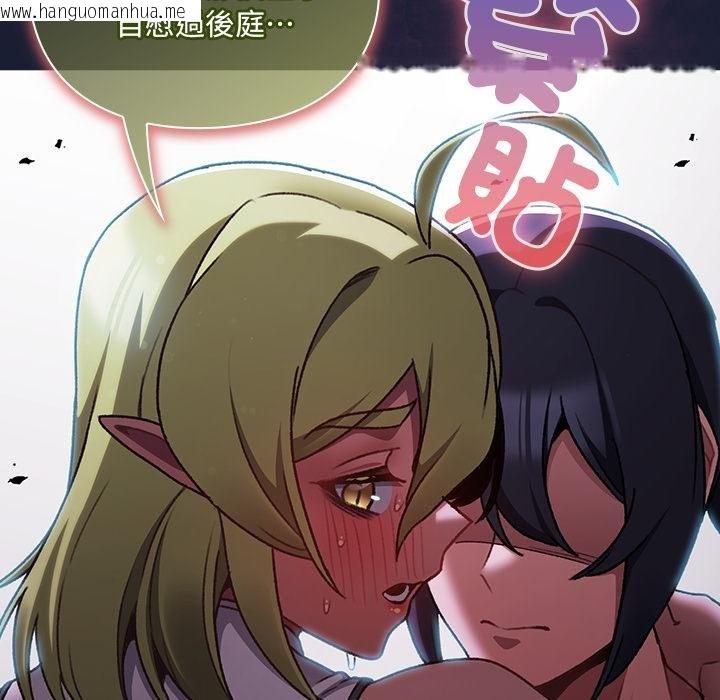 韩国漫画男人稀缺的异世界/当前女友变成异世界独裁者韩漫_男人稀缺的异世界/当前女友变成异世界独裁者-第28话在线免费阅读-韩国漫画-第110张图片