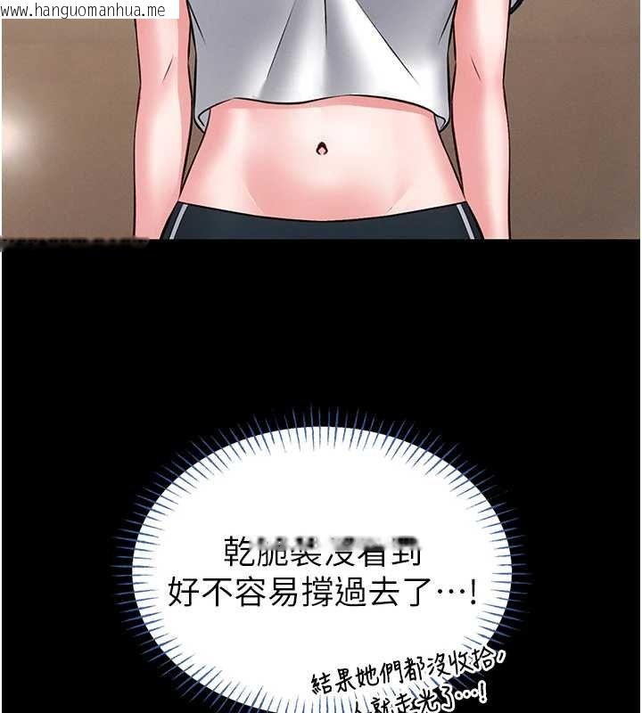 韩国漫画馆长是大野狼韩漫_馆长是大野狼-第12话-20岁的专属性爱课程在线免费阅读-韩国漫画-第188张图片