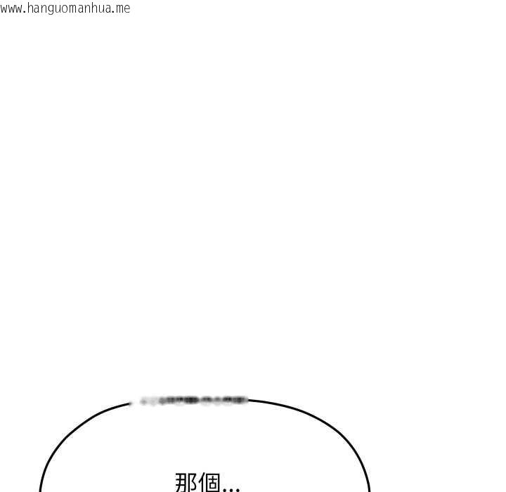 韩国漫画缺德邻居难相处韩漫_缺德邻居难相处-第76话在线免费阅读-韩国漫画-第8张图片