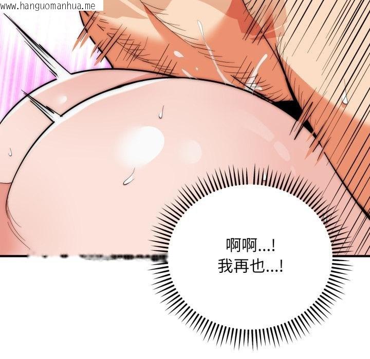 韩国漫画神雕闯都市/强雕：都市润女传说韩漫_神雕闯都市/强雕：都市润女传说-第33话在线免费阅读-韩国漫画-第38张图片