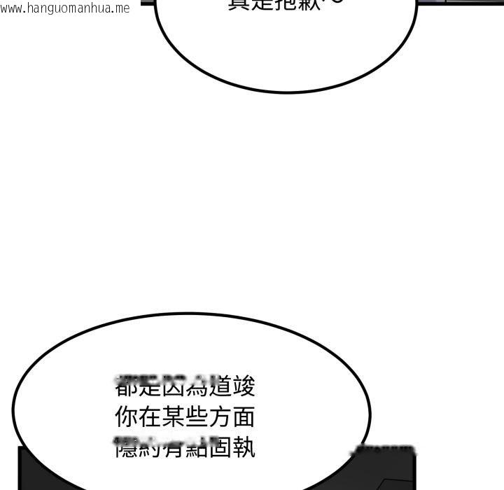 韩国漫画发小碰不得/强制催眠韩漫_发小碰不得/强制催眠-第111话在线免费阅读-韩国漫画-第40张图片