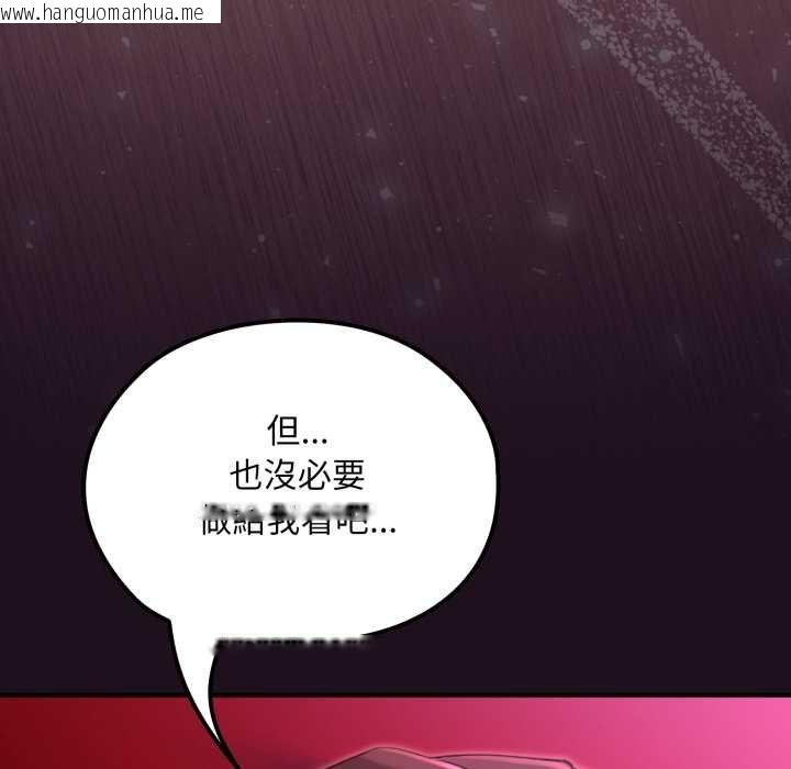 韩国漫画迷雾深处的诱惑/XX地下城韩漫_迷雾深处的诱惑/XX地下城-第15话在线免费阅读-韩国漫画-第146张图片