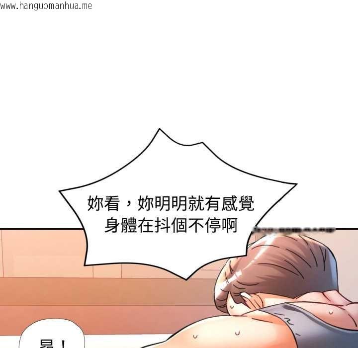 韩国漫画可以爱你吗/似曾相识的她韩漫_可以爱你吗/似曾相识的她-第96话在线免费阅读-韩国漫画-第122张图片