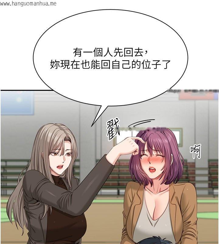 韩国漫画倒追游戏韩漫_倒追游戏-第43话-震动的声音要被听到了在线免费阅读-韩国漫画-第93张图片