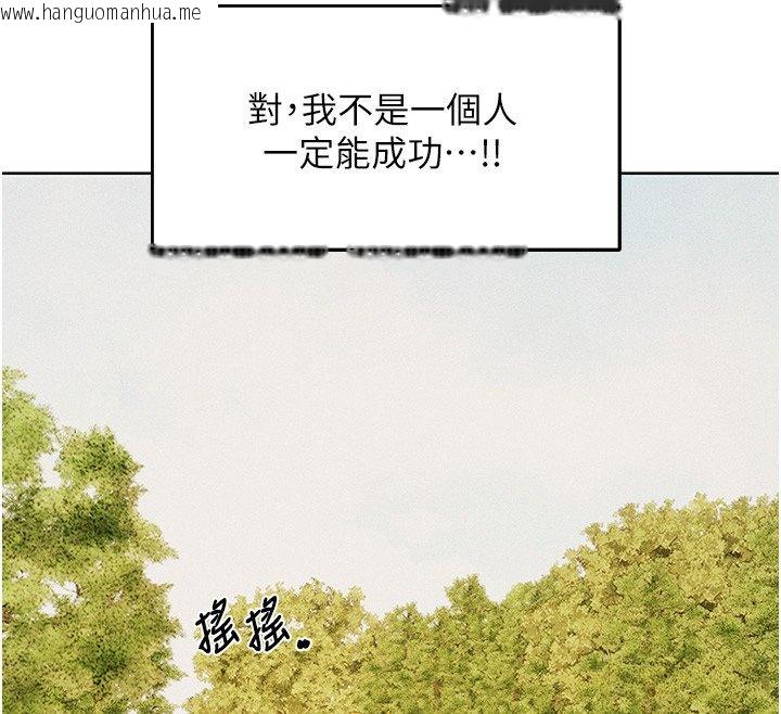 韩国漫画人妻猎人韩漫_人妻猎人-第120话-初见香辣美艳女皇帝在线免费阅读-韩国漫画-第89张图片