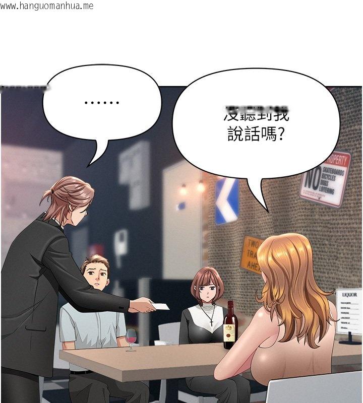 韩国漫画罪爱人妻韩漫_罪爱人妻-第26话-觊觎落单修女在线免费阅读-韩国漫画-第92张图片