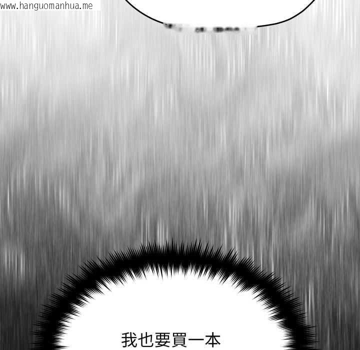 韩国漫画缺德邻居难相处韩漫_缺德邻居难相处-第76话在线免费阅读-韩国漫画-第111张图片
