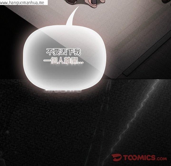 韩国漫画幸福来得太突然/突然成为公寓管理员韩漫_幸福来得太突然/突然成为公寓管理员-第66话在线免费阅读-韩国漫画-第164张图片