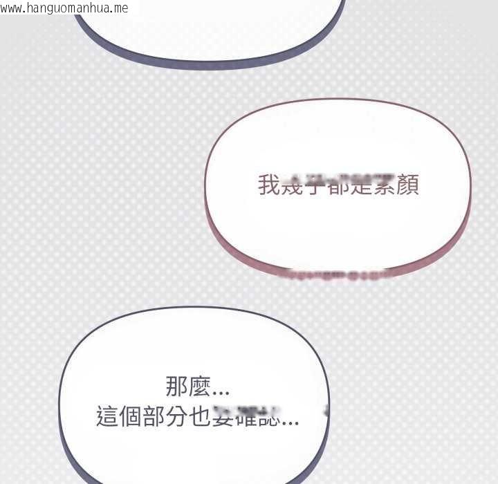 韩国漫画缺德邻居难相处韩漫_缺德邻居难相处-第76话在线免费阅读-韩国漫画-第29张图片