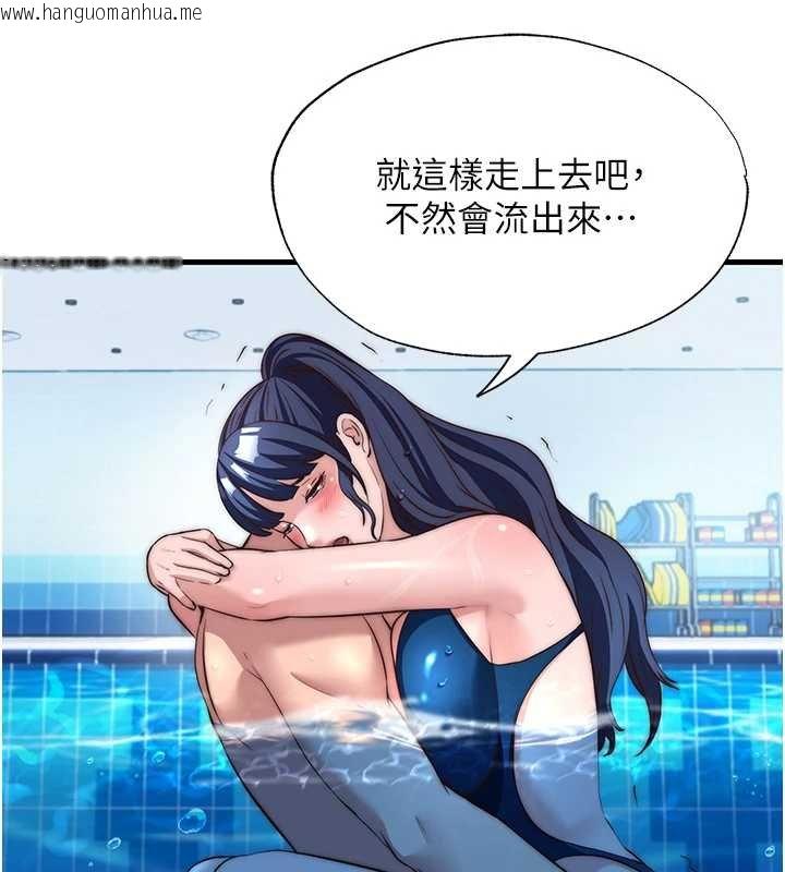 韩国漫画民宿精营中韩漫_民宿精营中-第53话-只有他能放进我的体内在线免费阅读-韩国漫画-第54张图片