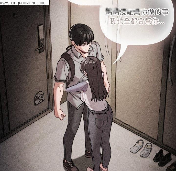 韩国漫画幸福来得太突然/突然成为公寓管理员韩漫_幸福来得太突然/突然成为公寓管理员-第66话在线免费阅读-韩国漫画-第163张图片