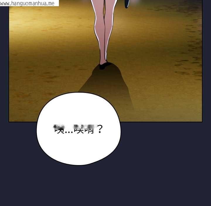 韩国漫画配角的生存任务韩漫_配角的生存任务-第57话在线免费阅读-韩国漫画-第115张图片