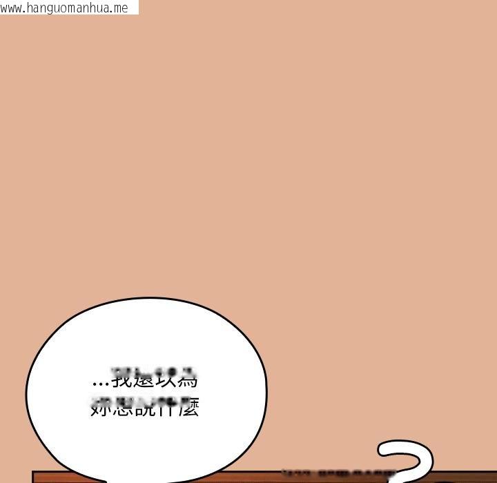 韩国漫画校花的双面生活韩漫_校花的双面生活-第31话在线免费阅读-韩国漫画-第48张图片