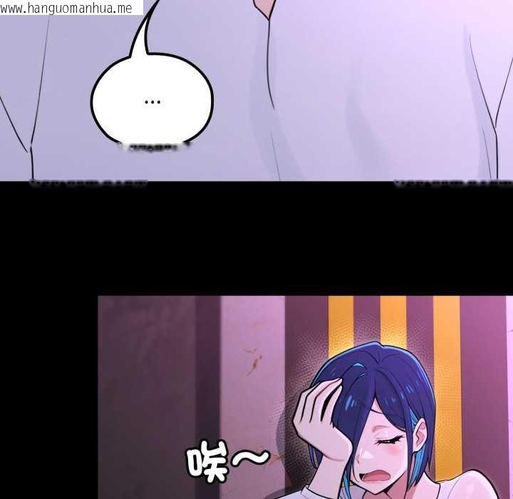 韩国漫画迷雾深处的诱惑/XX地下城韩漫_迷雾深处的诱惑/XX地下城-第15话在线免费阅读-韩国漫画-第81张图片