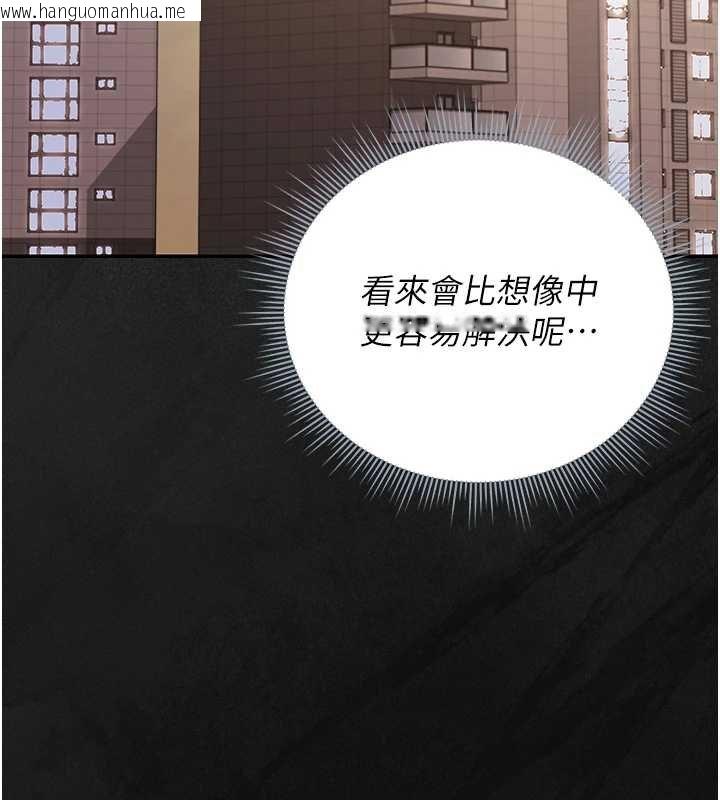 韩国漫画猎艳管理员韩漫_猎艳管理员-第34话-完成变态的任务在线免费阅读-韩国漫画-第40张图片