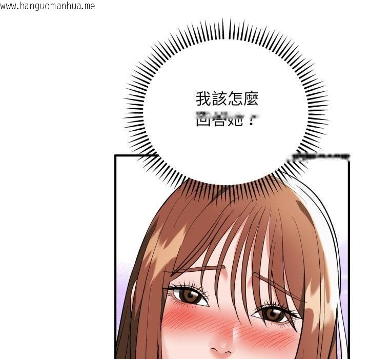 韩国漫画神雕闯都市/强雕：都市润女传说韩漫_神雕闯都市/强雕：都市润女传说-第33话在线免费阅读-韩国漫画-第84张图片