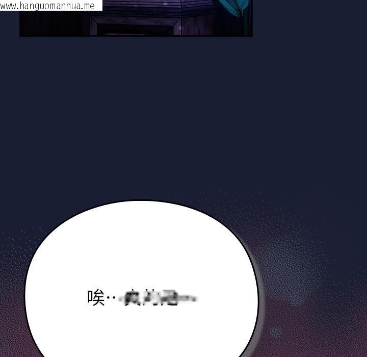 韩国漫画男人稀缺的异世界/当前女友变成异世界独裁者韩漫_男人稀缺的异世界/当前女友变成异世界独裁者-第28话在线免费阅读-韩国漫画-第164张图片