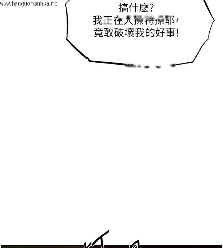 韩国漫画人妻猎人韩漫_人妻猎人-第120话-初见香辣美艳女皇帝在线免费阅读-韩国漫画-第5张图片