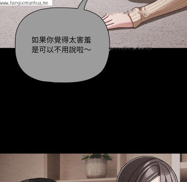 韩国漫画幸福来得太突然/突然成为公寓管理员韩漫_幸福来得太突然/突然成为公寓管理员-第66话在线免费阅读-韩国漫画-第77张图片