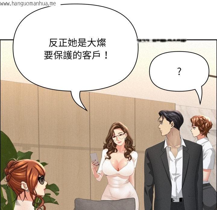 韩国漫画贵妇的专属保镳韩漫_贵妇的专属保镳-第58话在线免费阅读-韩国漫画-第112张图片