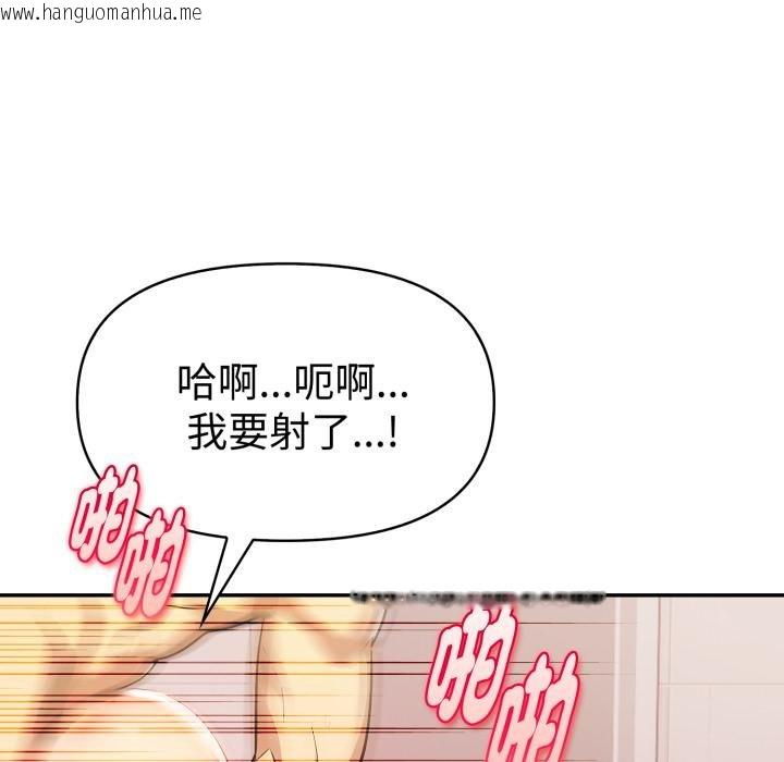 韩国漫画美魔女都爱我韩漫_美魔女都爱我-第22话在线免费阅读-韩国漫画-第109张图片