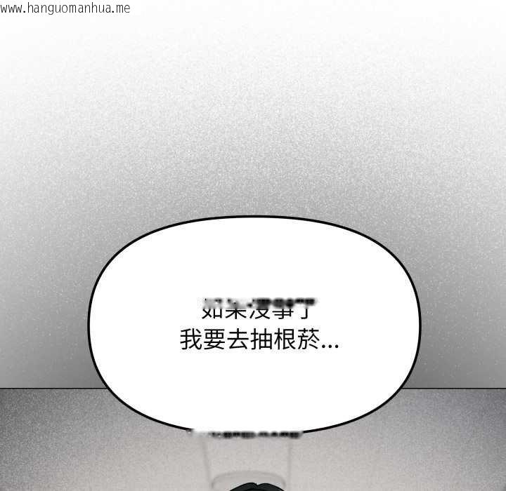 韩国漫画缺德邻居难相处韩漫_缺德邻居难相处-第76话在线免费阅读-韩国漫画-第38张图片