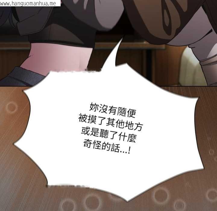 韩国漫画神圣陷阱/中了传教士的美人计韩漫_神圣陷阱/中了传教士的美人计-第37话在线免费阅读-韩国漫画-第118张图片