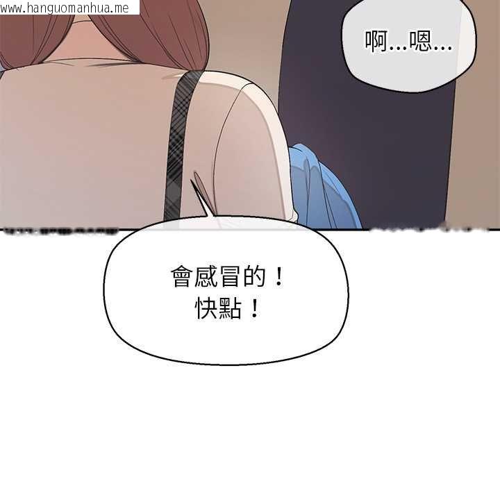 韩国漫画公主殿下要收种子啦！/公主抢孕大作战韩漫_公主殿下要收种子啦！/公主抢孕大作战-第25话在线免费阅读-韩国漫画-第141张图片