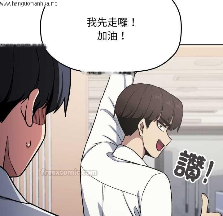 韩国漫画缺德邻居难相处韩漫_缺德邻居难相处-第76话在线免费阅读-韩国漫画-第150张图片