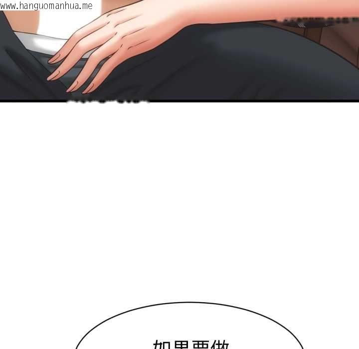 韩国漫画她们的夜晚属于我/与人妻有个秘密韩漫_她们的夜晚属于我/与人妻有个秘密-第34话在线免费阅读-韩国漫画-第83张图片