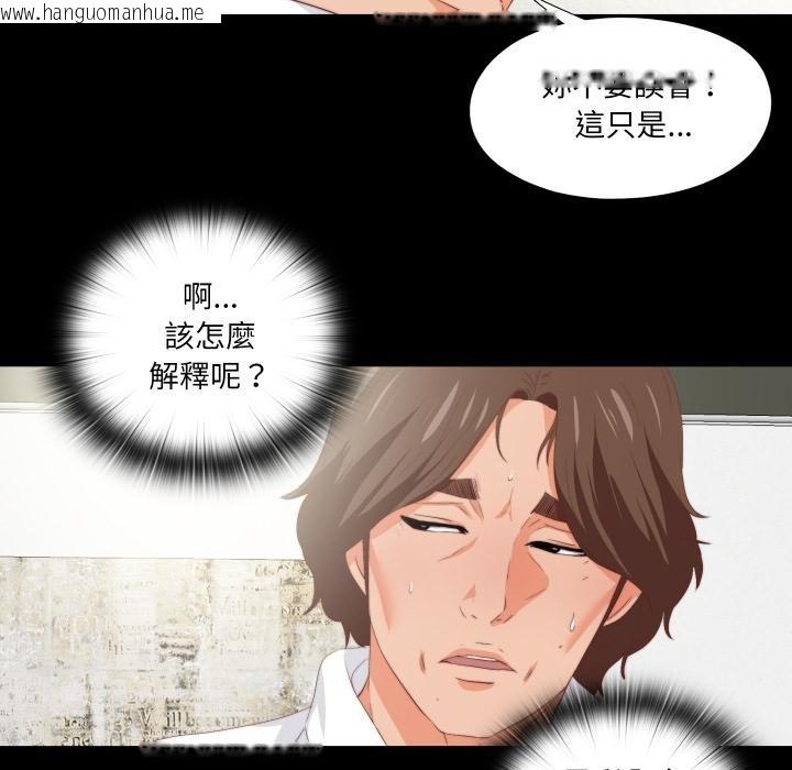 韩国漫画无法上色的关系/爱上弟子韩漫_无法上色的关系/爱上弟子-第18话在线免费阅读-韩国漫画-第49张图片