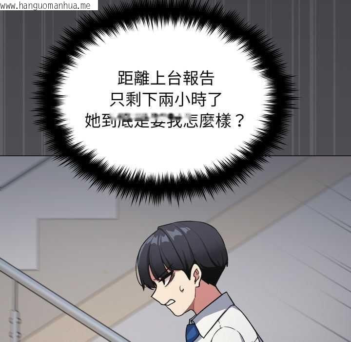 韩国漫画缺德邻居难相处韩漫_缺德邻居难相处-第76话在线免费阅读-韩国漫画-第54张图片