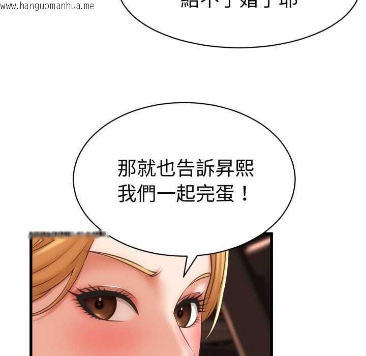 韩国漫画她们的夜晚属于我/与人妻有个秘密韩漫_她们的夜晚属于我/与人妻有个秘密-第34话在线免费阅读-韩国漫画-第66张图片