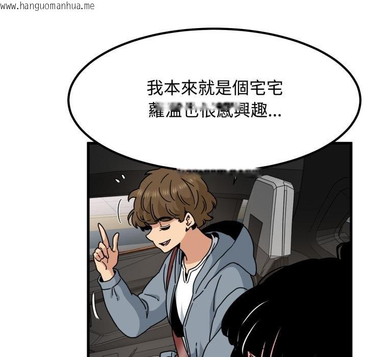 韩国漫画发小碰不得/强制催眠韩漫_发小碰不得/强制催眠-第111话在线免费阅读-韩国漫画-第117张图片