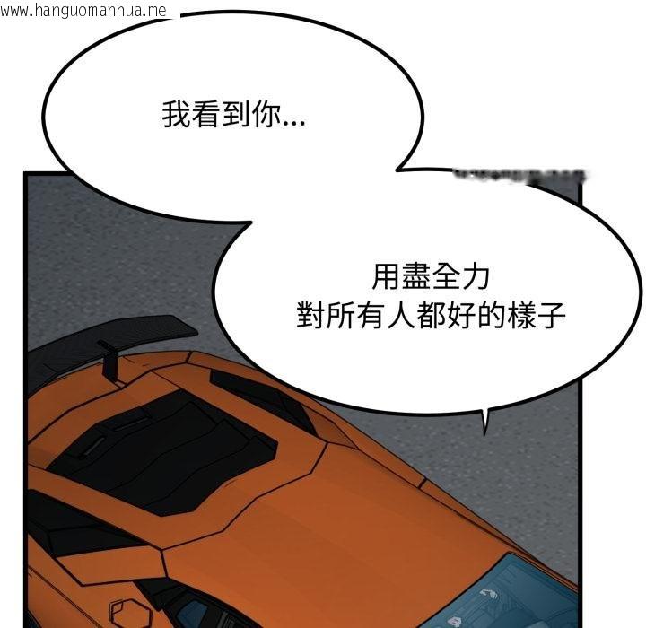 韩国漫画发小碰不得/强制催眠韩漫_发小碰不得/强制催眠-第111话在线免费阅读-韩国漫画-第139张图片