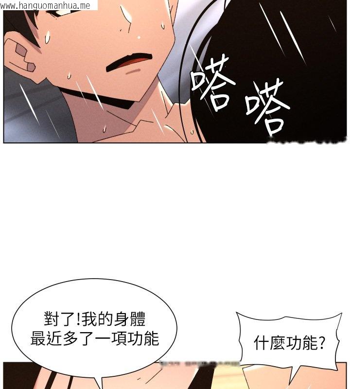 韩国漫画兄妹的秘密授课韩漫_兄妹的秘密授课-第101话-还「精」债:-宥馨篇在线免费阅读-韩国漫画-第49张图片