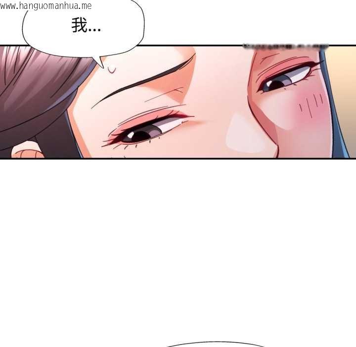 韩国漫画可以爱你吗/似曾相识的她韩漫_可以爱你吗/似曾相识的她-第96话在线免费阅读-韩国漫画-第31张图片