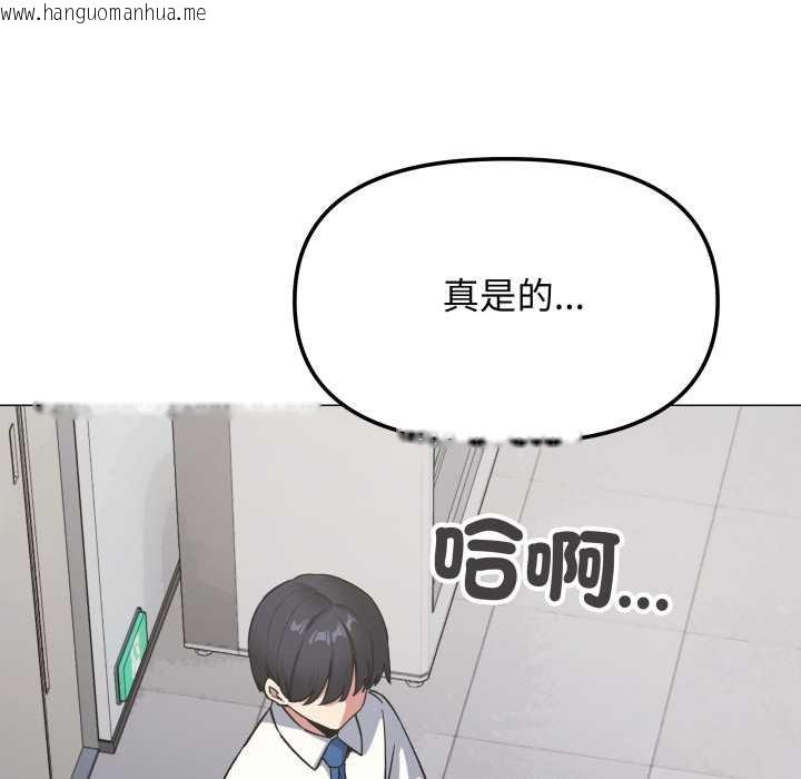 韩国漫画缺德邻居难相处韩漫_缺德邻居难相处-第76话在线免费阅读-韩国漫画-第153张图片