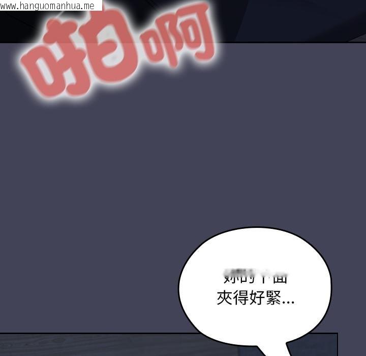 韩国漫画校花的双面生活韩漫_校花的双面生活-第31话在线免费阅读-韩国漫画-第91张图片