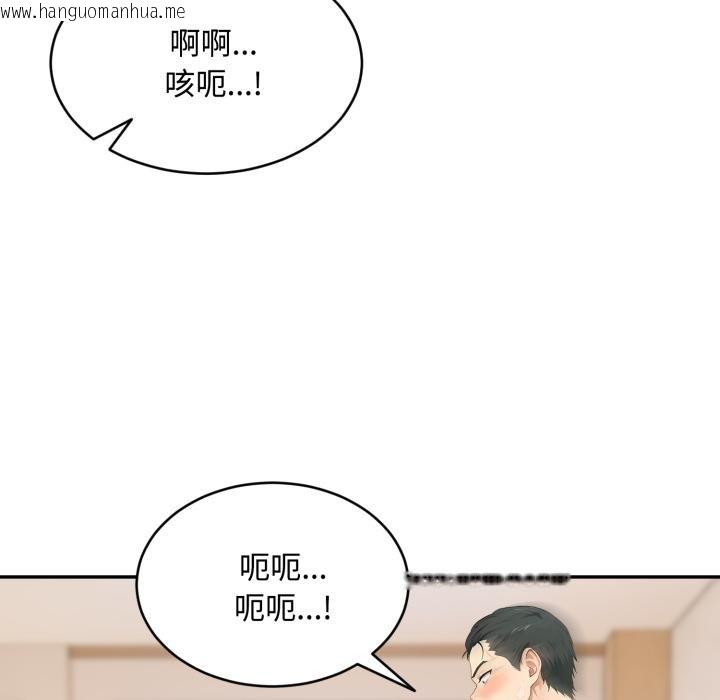韩国漫画拒绝当花瓶韩漫_拒绝当花瓶-第19话在线免费阅读-韩国漫画-第97张图片