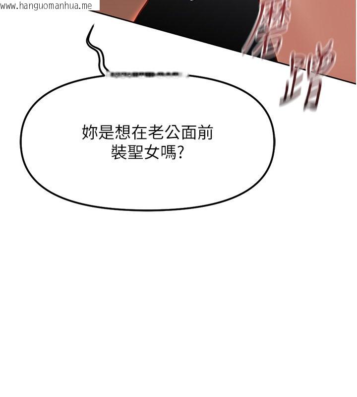 韩国漫画鲁蛇社畜的金手指韩漫_鲁蛇社畜的金手指-第64话-成功用NTR治好不举在线免费阅读-韩国漫画-第89张图片