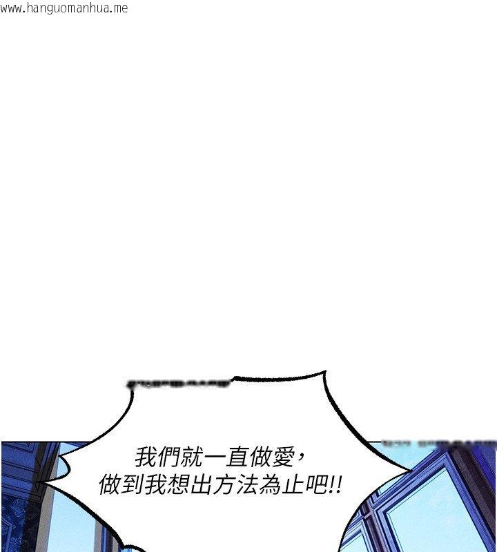 韩国漫画人妻猎人韩漫_人妻猎人-第120话-初见香辣美艳女皇帝在线免费阅读-韩国漫画-第1张图片