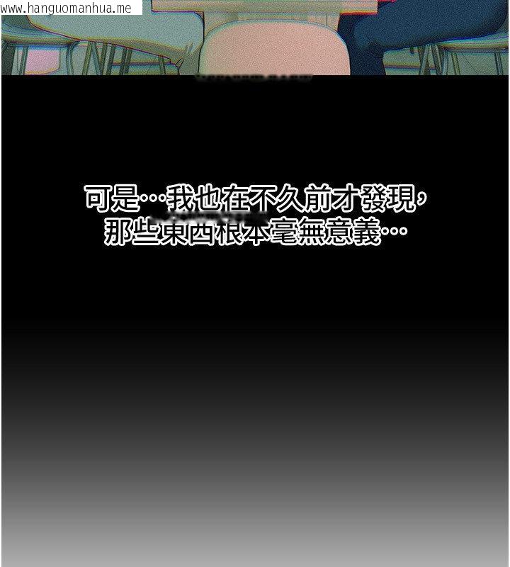 韩国漫画Beautiful-Days韩漫_Beautiful-Days-第74话-穿著漂亮的衣服被侵犯在线免费阅读-韩国漫画-第76张图片