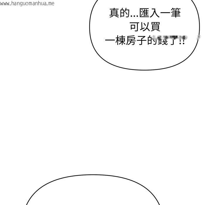 韩国漫画夫妇游戏/夫妇挑战赛韩漫_夫妇游戏/夫妇挑战赛-第70话在线免费阅读-韩国漫画-第87张图片