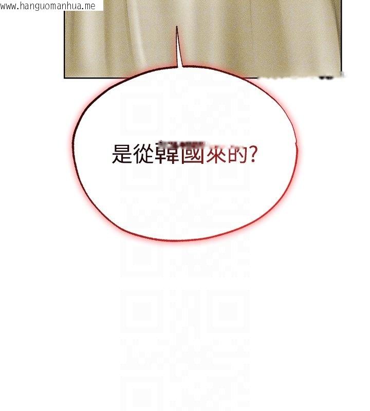 韩国漫画人妻猎人韩漫_人妻猎人-第120话-初见香辣美艳女皇帝在线免费阅读-韩国漫画-第112张图片