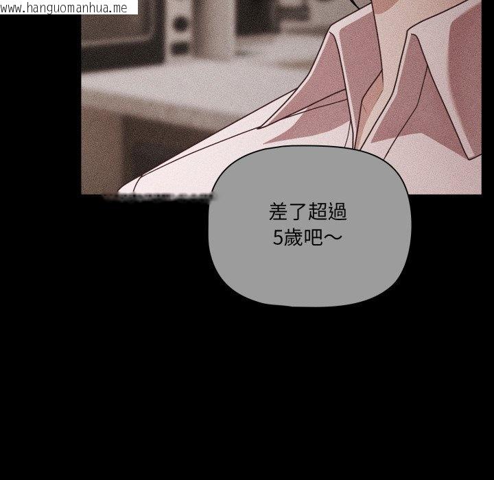 韩国漫画幸福来得太突然/突然成为公寓管理员韩漫_幸福来得太突然/突然成为公寓管理员-第66话在线免费阅读-韩国漫画-第55张图片