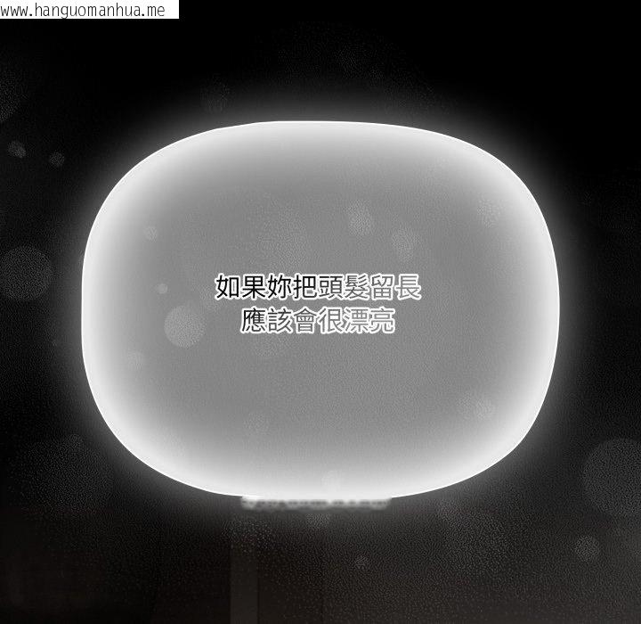 韩国漫画幸福来得太突然/突然成为公寓管理员韩漫_幸福来得太突然/突然成为公寓管理员-第66话在线免费阅读-韩国漫画-第79张图片