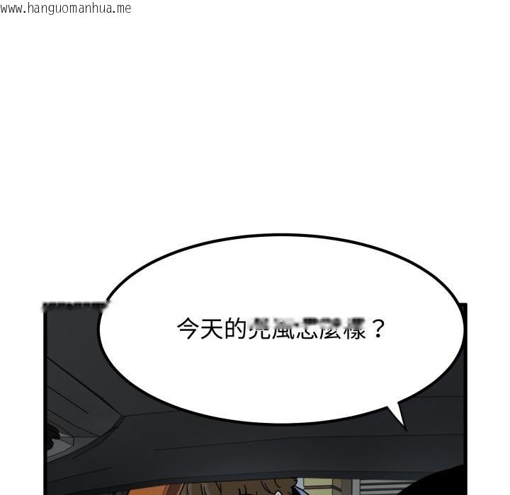 韩国漫画发小碰不得/强制催眠韩漫_发小碰不得/强制催眠-第111话在线免费阅读-韩国漫画-第127张图片